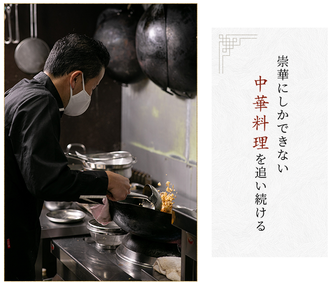 和歌山市のディナー 食事におしゃれな個室で最高級の中華料理を愉しむ
