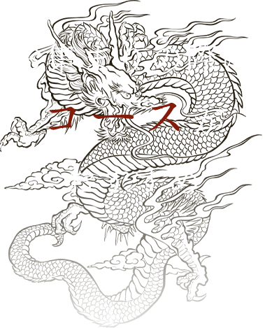 お集まりの際は コースが